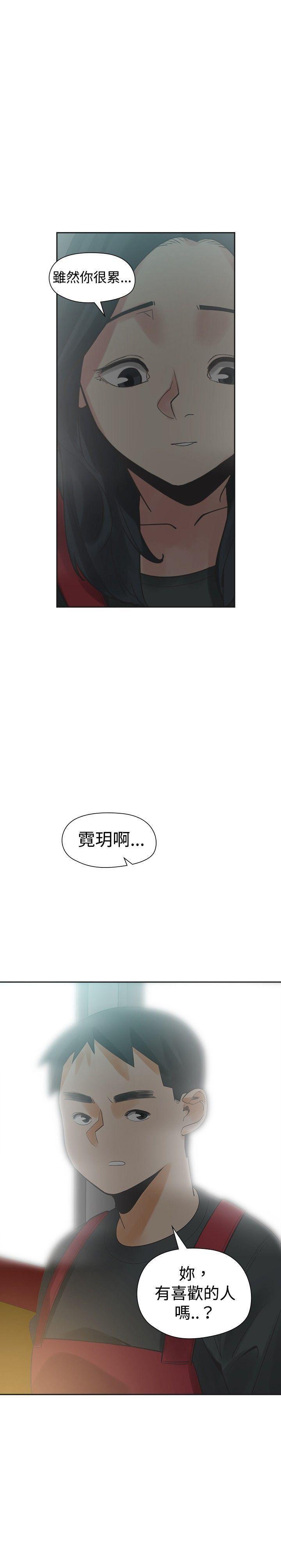 七原罪漫画韩漫全集-第20话无删减无遮挡章节图片 