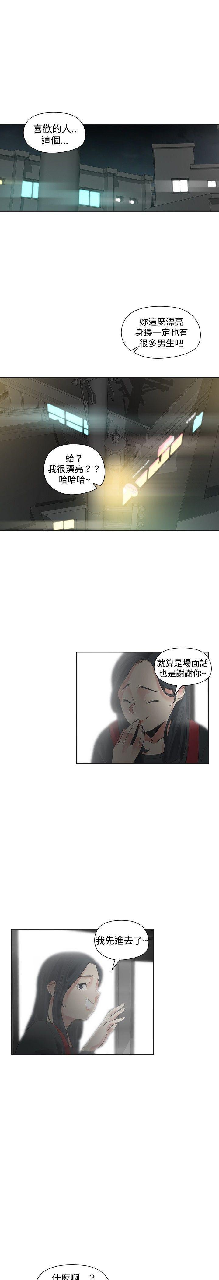 七原罪漫画韩漫全集-第21话无删减无遮挡章节图片 