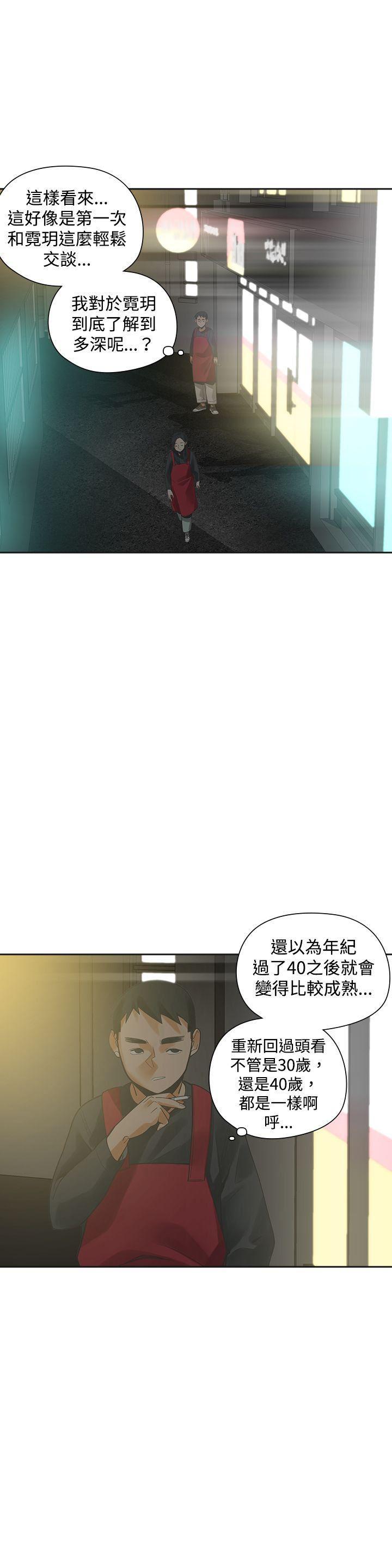 七原罪漫画韩漫全集-第21话无删减无遮挡章节图片 