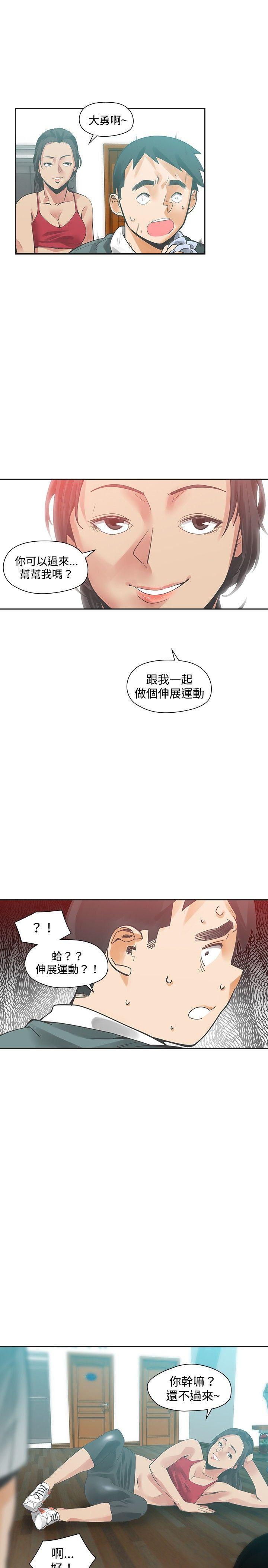 七原罪漫画韩漫全集-第21话无删减无遮挡章节图片 