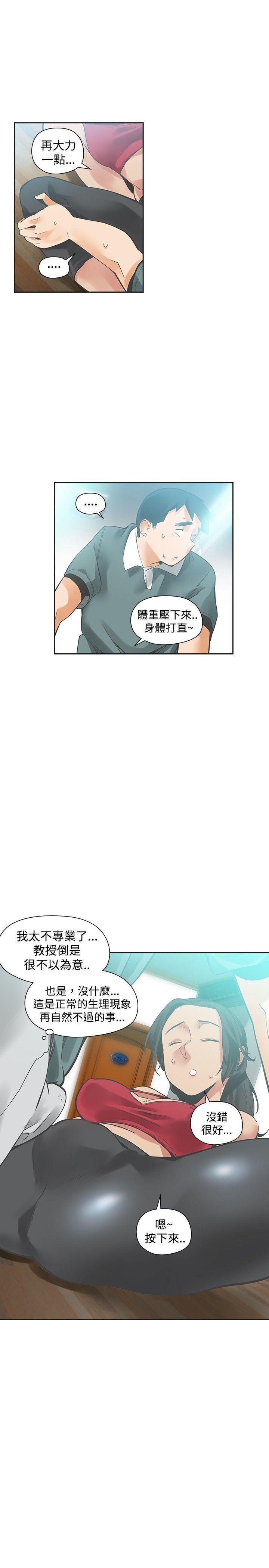 七原罪漫画韩漫全集-第21话无删减无遮挡章节图片 