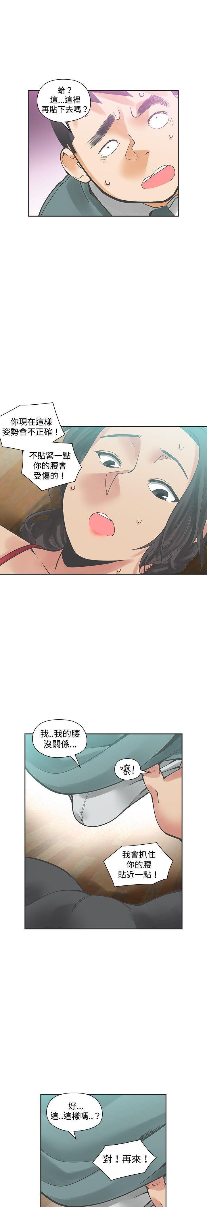 七原罪漫画韩漫全集-第21话无删减无遮挡章节图片 