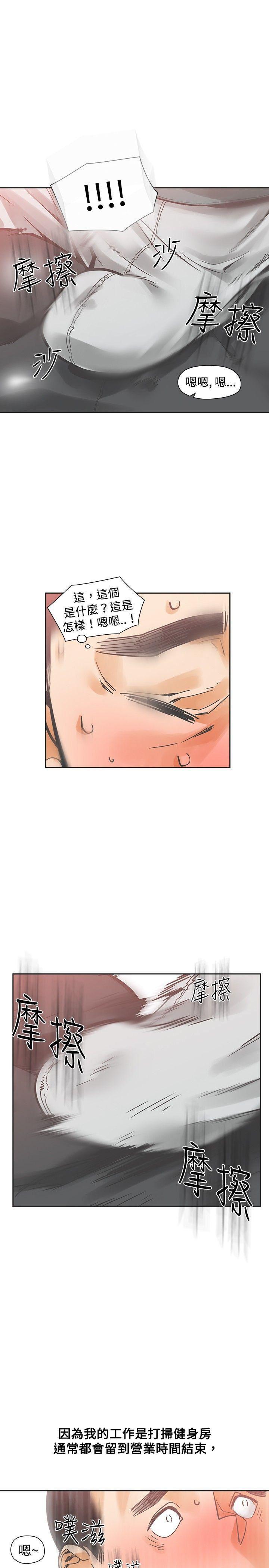 七原罪漫画韩漫全集-第21话无删减无遮挡章节图片 
