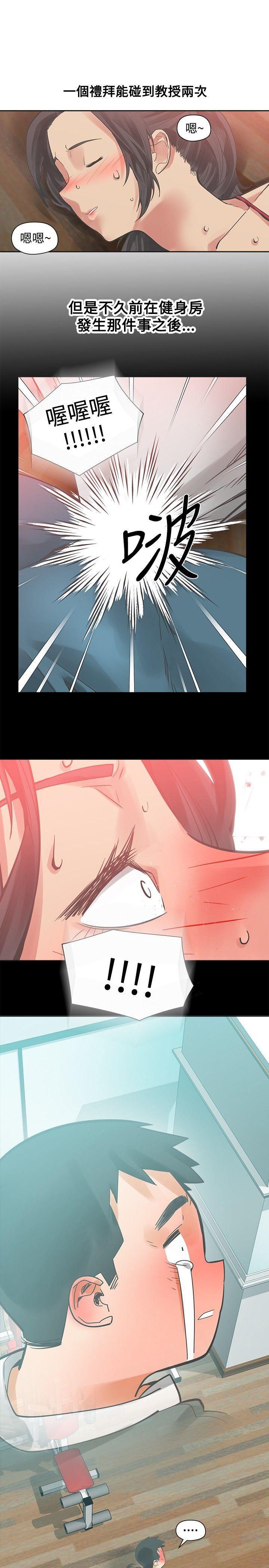七原罪漫画韩漫全集-第21话无删减无遮挡章节图片 