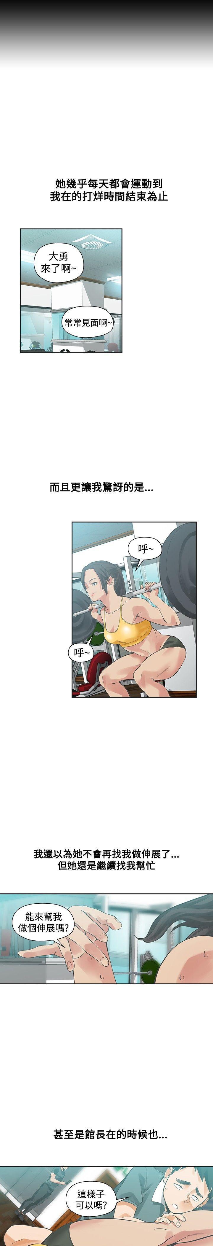 七原罪漫画韩漫全集-第21话无删减无遮挡章节图片 