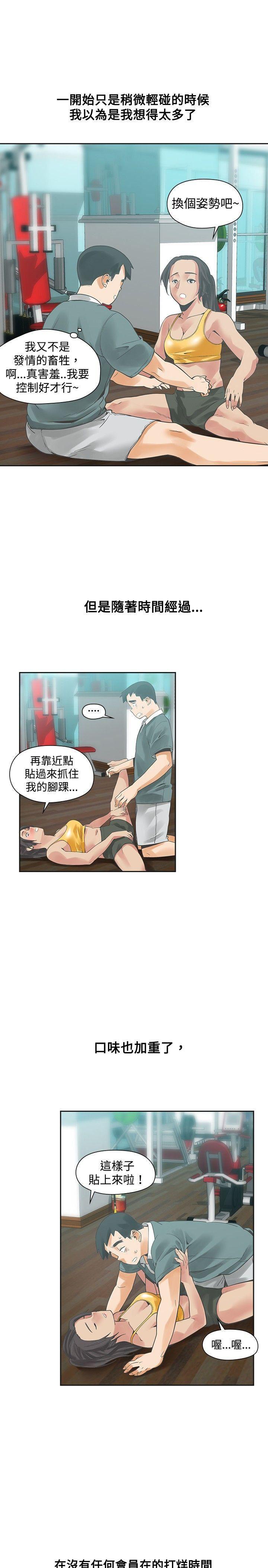 七原罪漫画韩漫全集-第21话无删减无遮挡章节图片 