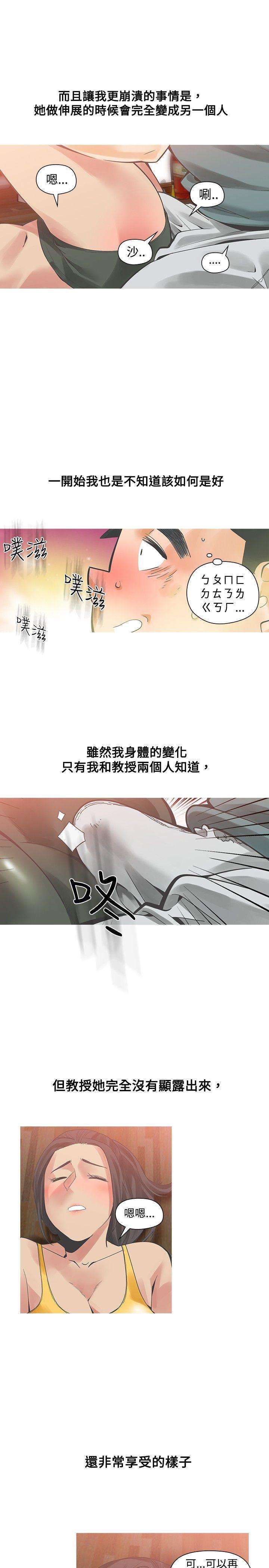 七原罪漫画韩漫全集-第21话无删减无遮挡章节图片 