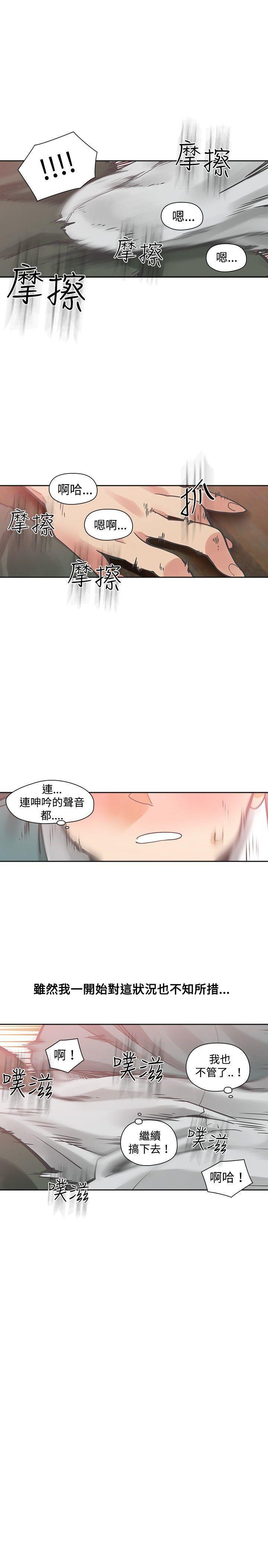 七原罪漫画韩漫全集-第21话无删减无遮挡章节图片 