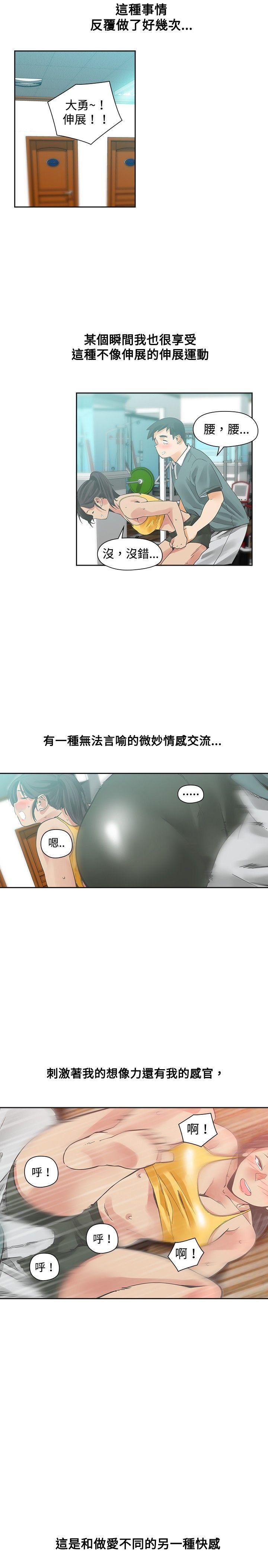 七原罪漫画韩漫全集-第21话无删减无遮挡章节图片 