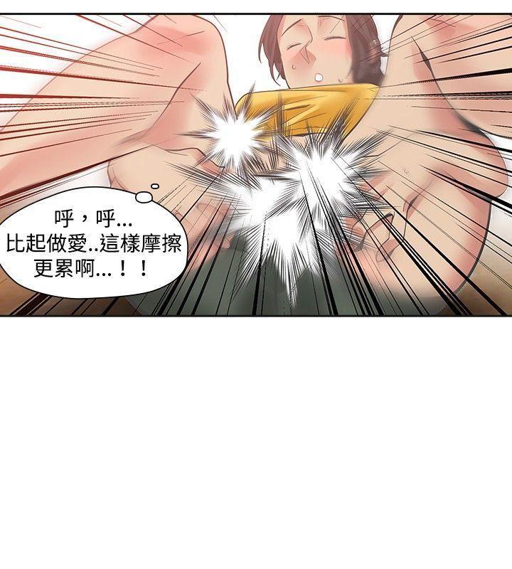 七原罪漫画韩漫全集-第21话无删减无遮挡章节图片 