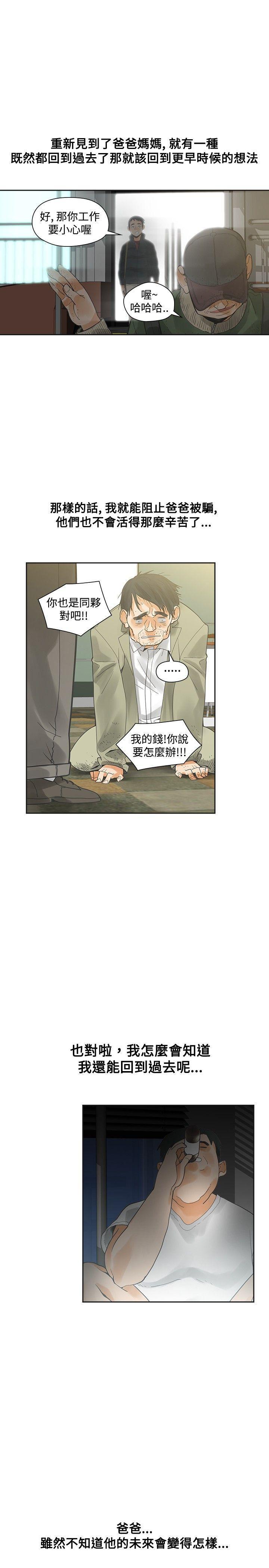 七原罪漫画韩漫全集-第22话无删减无遮挡章节图片 