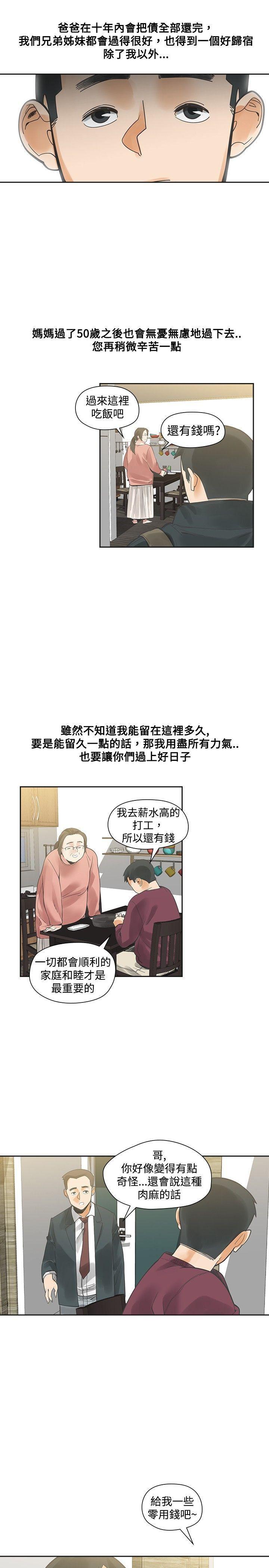 七原罪漫画韩漫全集-第22话无删减无遮挡章节图片 