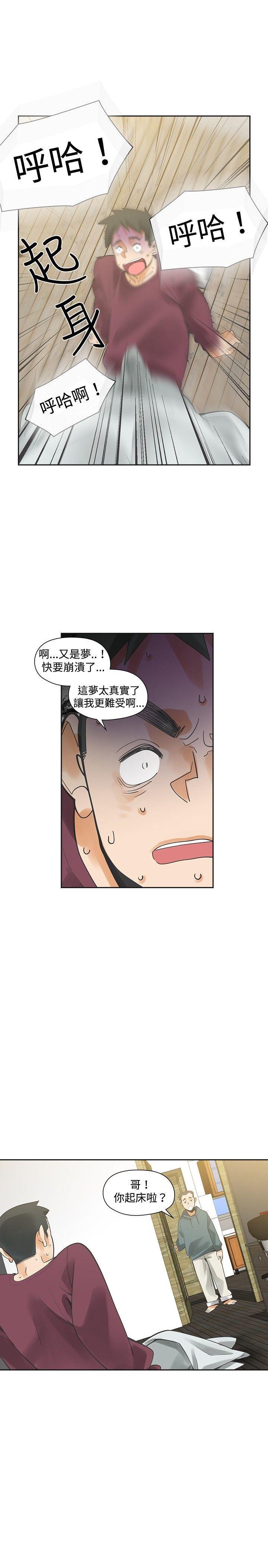 七原罪漫画韩漫全集-第22话无删减无遮挡章节图片 