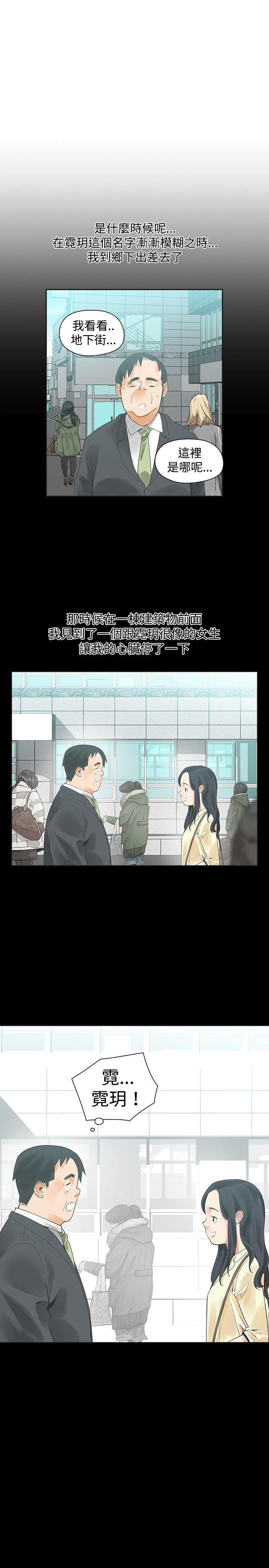 七原罪漫画韩漫全集-第22话无删减无遮挡章节图片 
