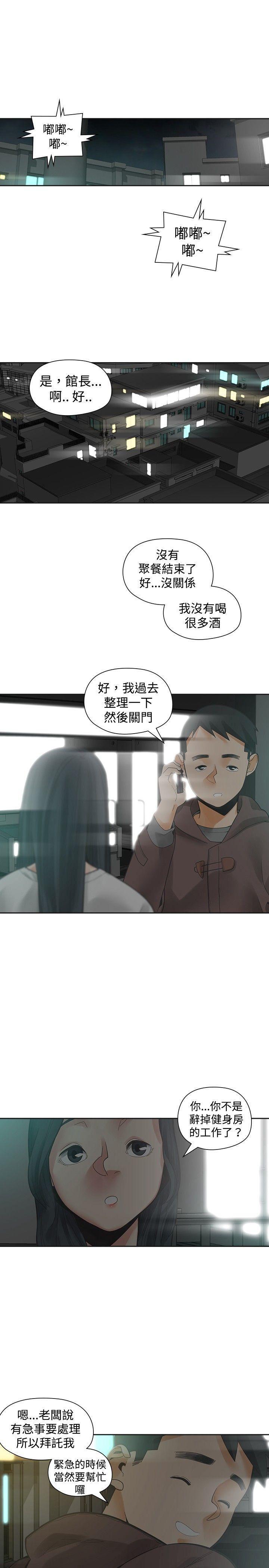 七原罪漫画韩漫全集-第23话无删减无遮挡章节图片 