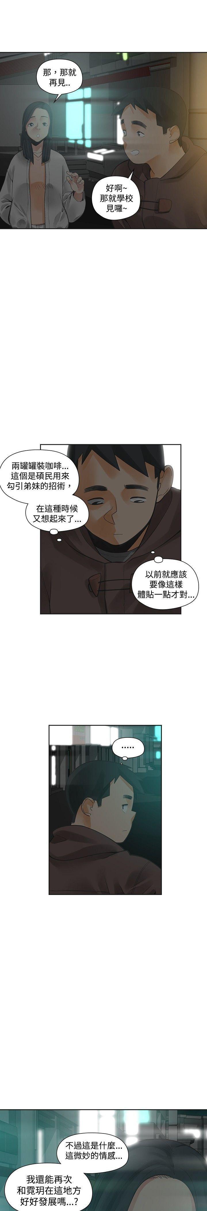 七原罪漫画韩漫全集-第23话无删减无遮挡章节图片 