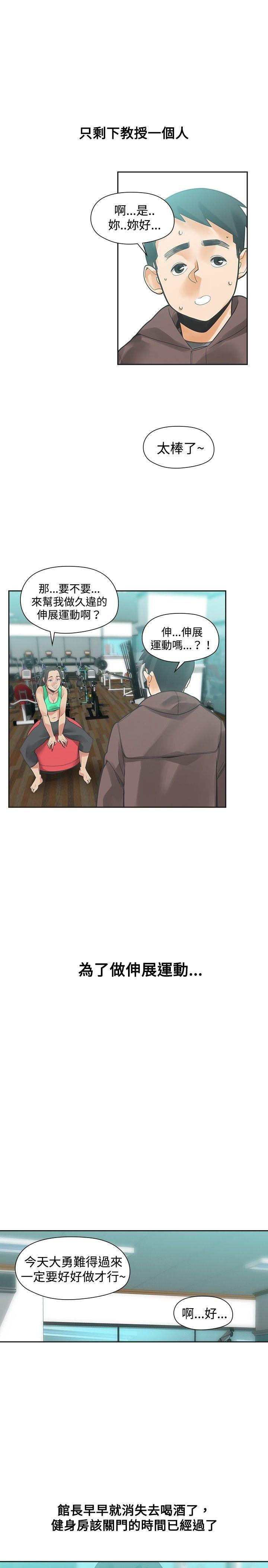 七原罪漫画韩漫全集-第23话无删减无遮挡章节图片 