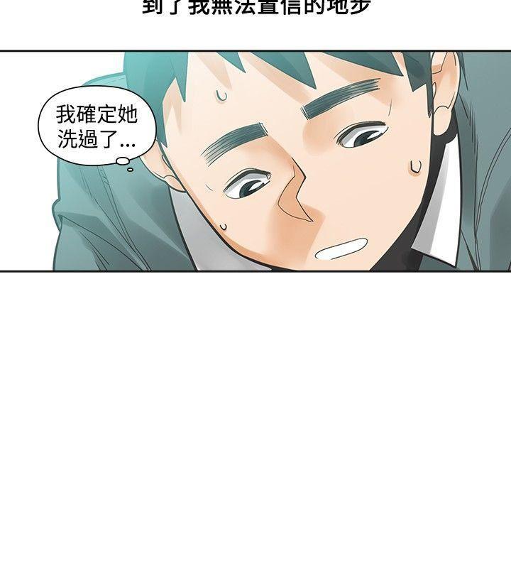 七原罪漫画韩漫全集-第23话无删减无遮挡章节图片 