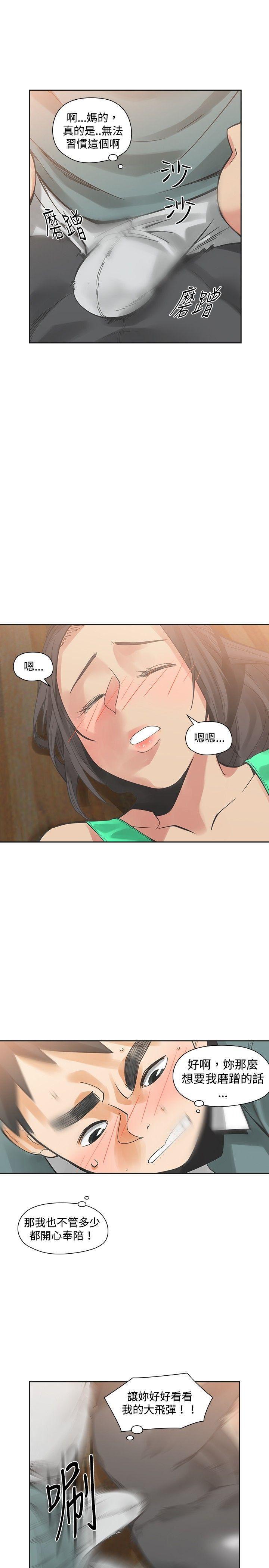 七原罪漫画韩漫全集-第23话无删减无遮挡章节图片 