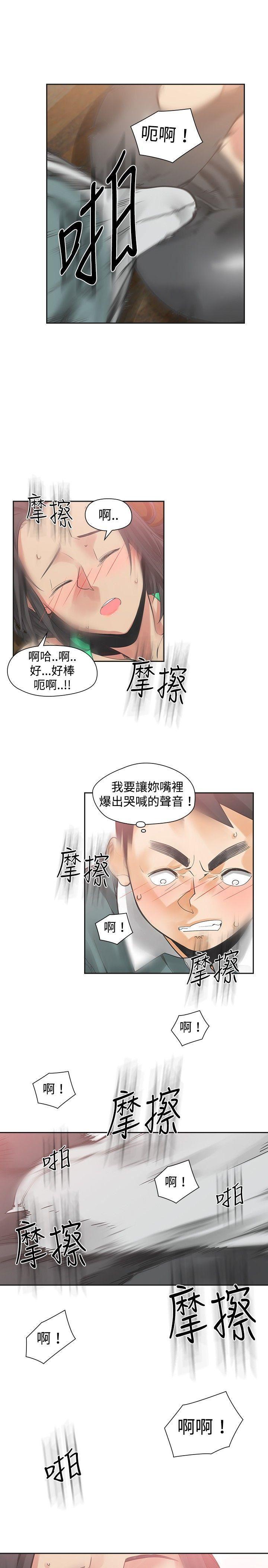 七原罪漫画韩漫全集-第23话无删减无遮挡章节图片 