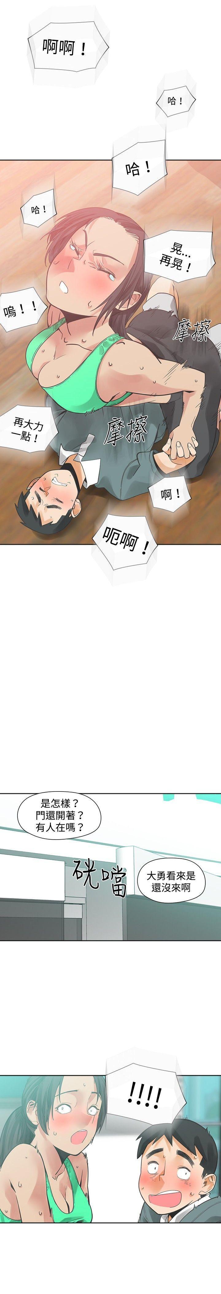 七原罪漫画韩漫全集-第23话无删减无遮挡章节图片 