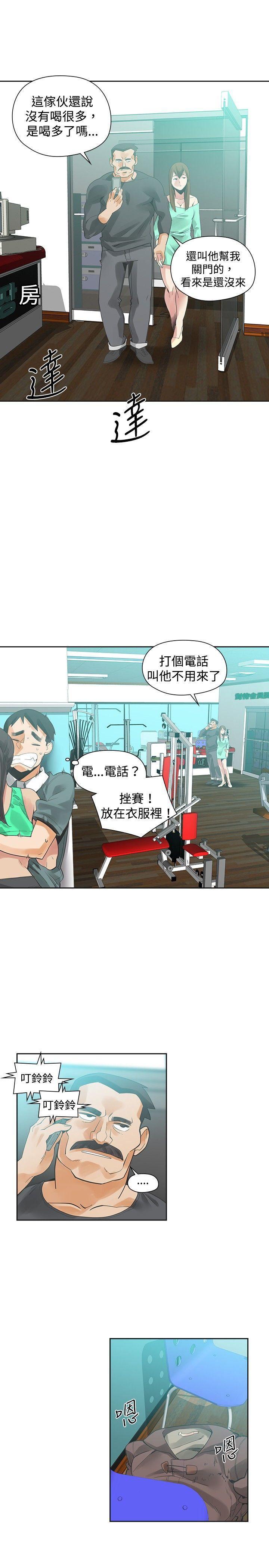 七原罪漫画韩漫全集-第23话无删减无遮挡章节图片 
