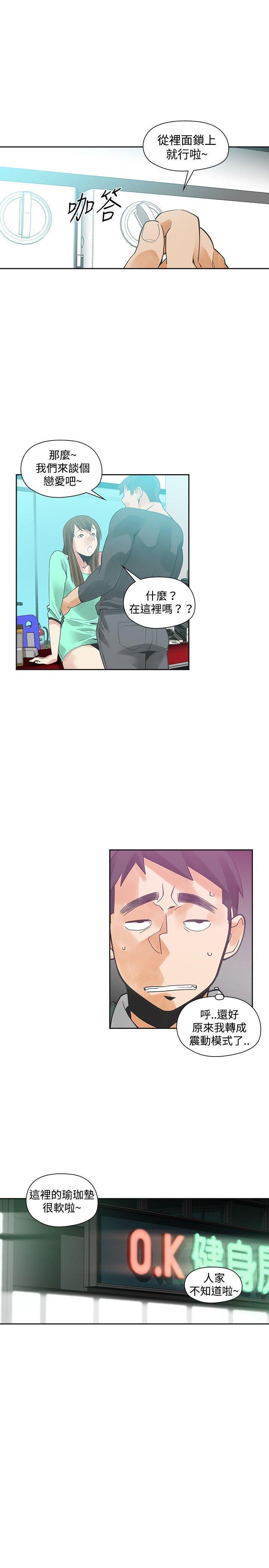 七原罪漫画韩漫全集-第23话无删减无遮挡章节图片 