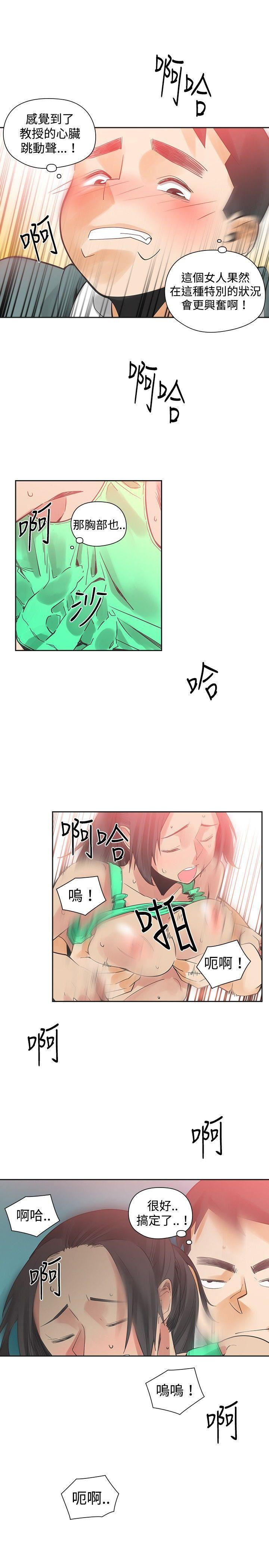七原罪漫画韩漫全集-第24话无删减无遮挡章节图片 