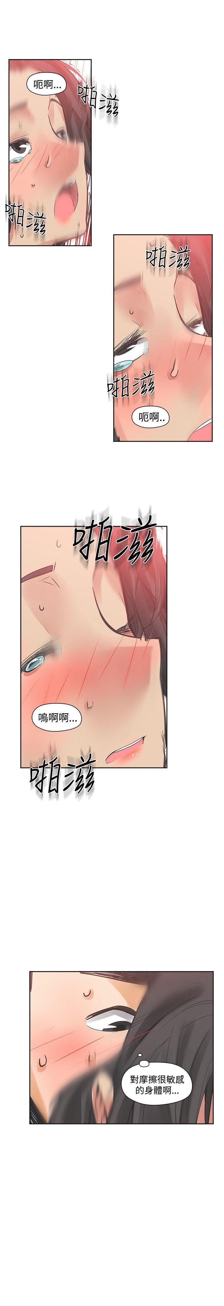 七原罪漫画韩漫全集-第24话无删减无遮挡章节图片 