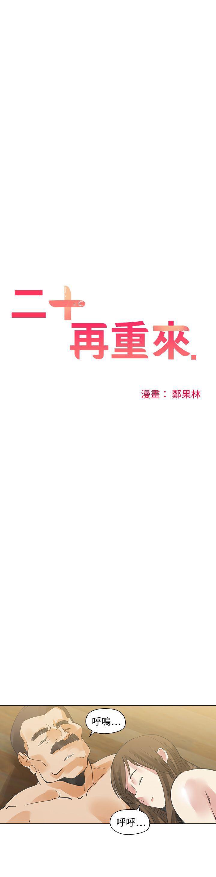 七原罪漫画韩漫全集-第25话无删减无遮挡章节图片 