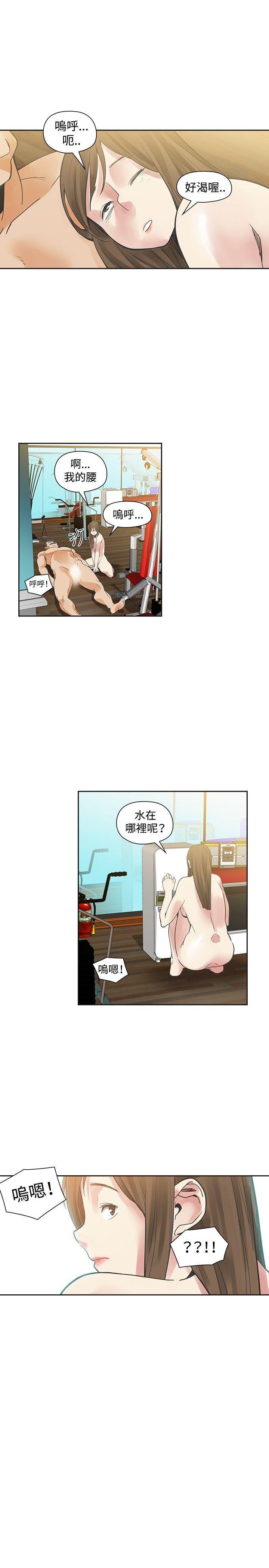 七原罪漫画韩漫全集-第25话无删减无遮挡章节图片 