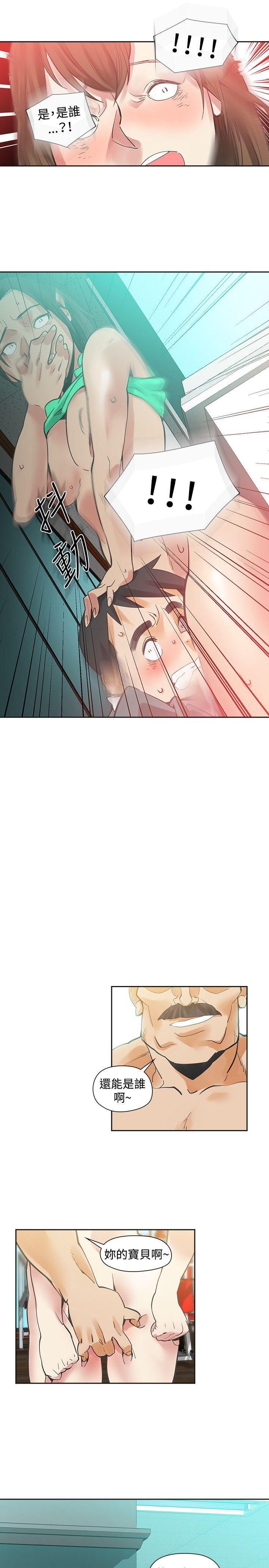 七原罪漫画韩漫全集-第25话无删减无遮挡章节图片 