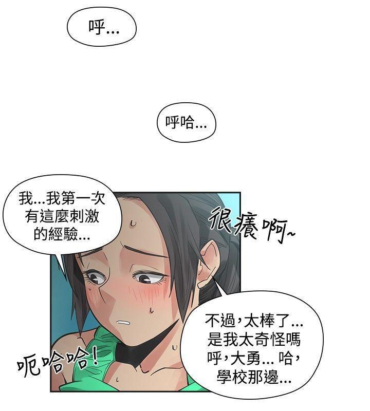 七原罪漫画韩漫全集-第25话无删减无遮挡章节图片 