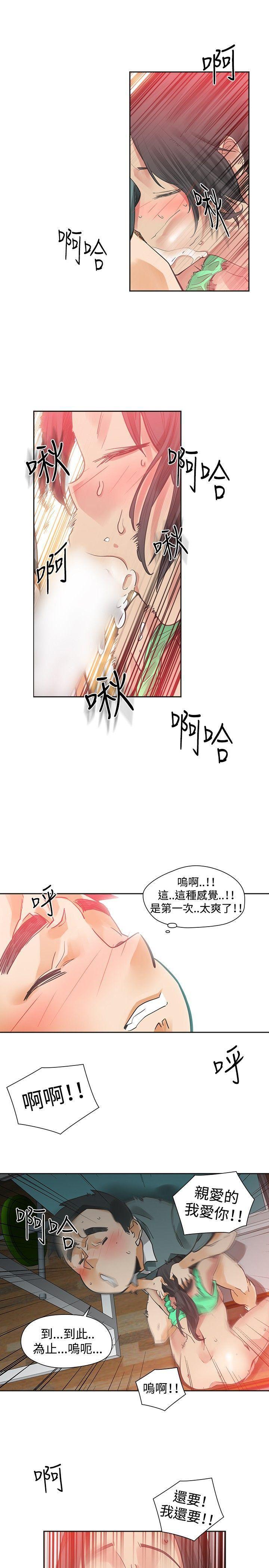 七原罪漫画韩漫全集-第25话无删减无遮挡章节图片 