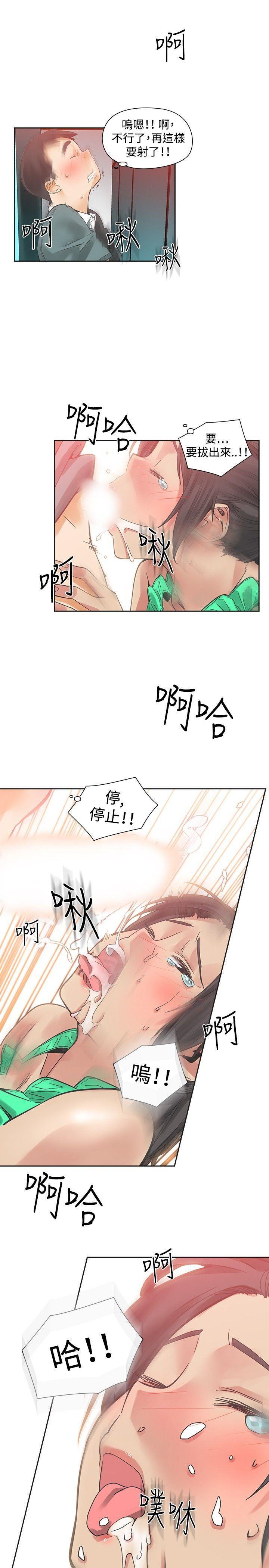 七原罪漫画韩漫全集-第25话无删减无遮挡章节图片 