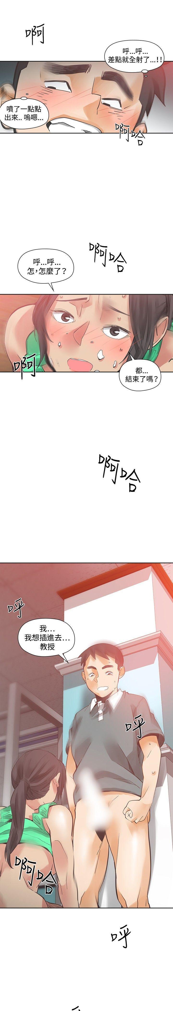七原罪漫画韩漫全集-第25话无删减无遮挡章节图片 