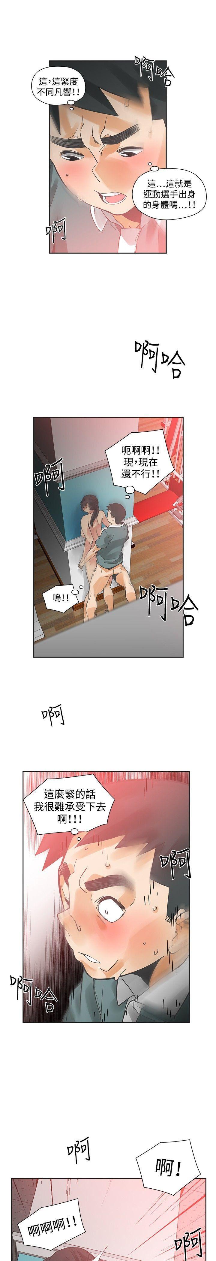 七原罪漫画韩漫全集-第26话无删减无遮挡章节图片 