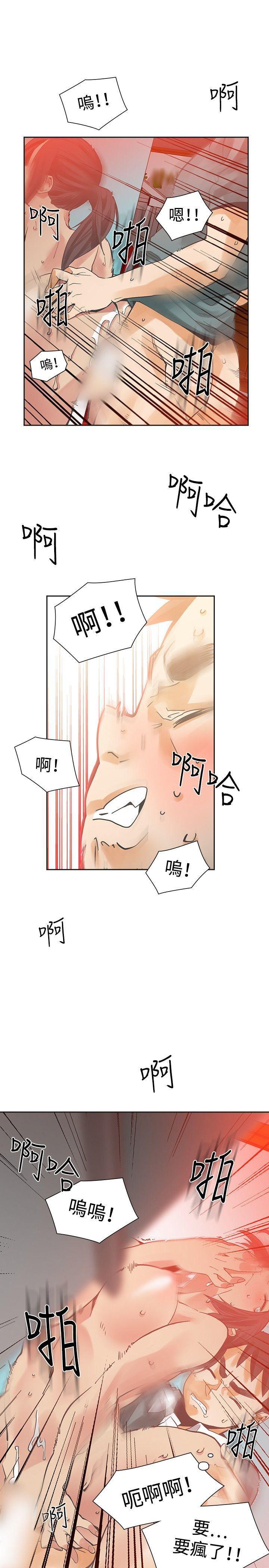 七原罪漫画韩漫全集-第26话无删减无遮挡章节图片 