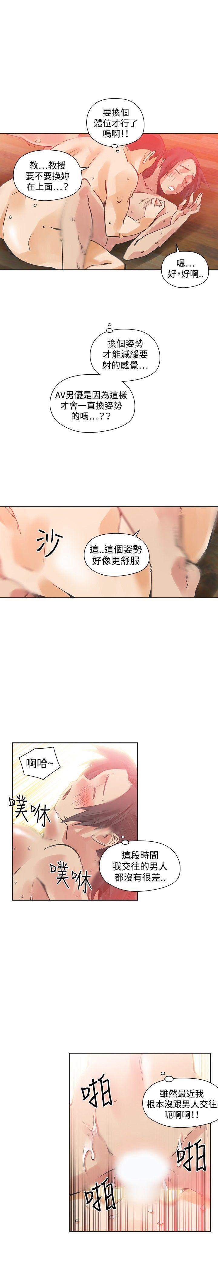 七原罪漫画韩漫全集-第27话无删减无遮挡章节图片 