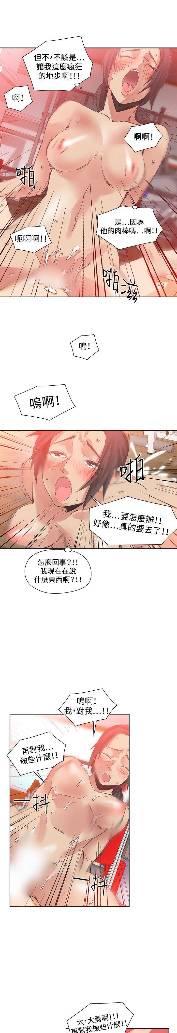 七原罪漫画韩漫全集-第27话无删减无遮挡章节图片 