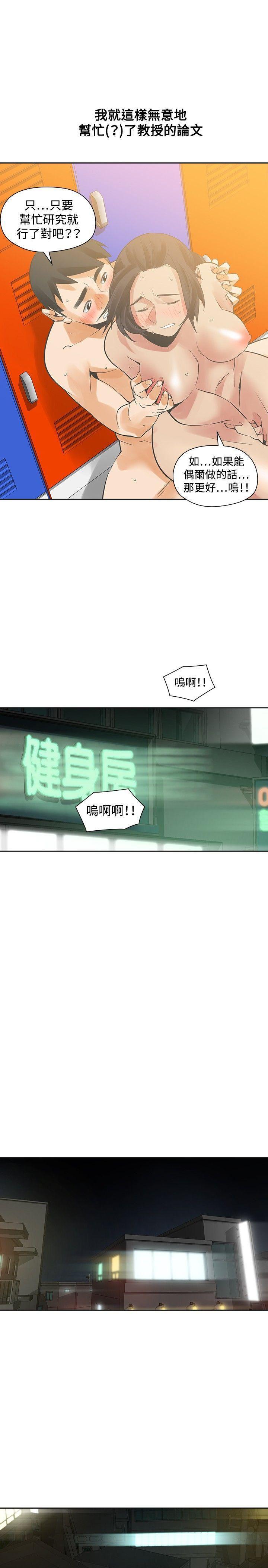 七原罪漫画韩漫全集-第28话无删减无遮挡章节图片 