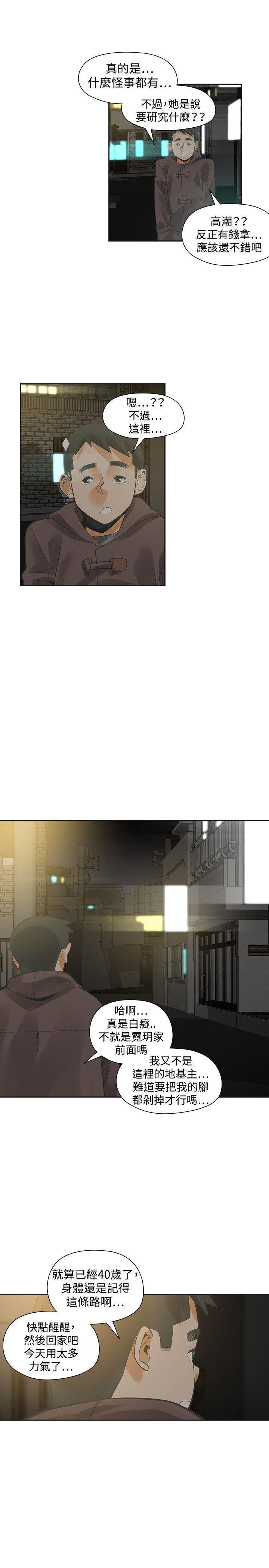 七原罪漫画韩漫全集-第28话无删减无遮挡章节图片 