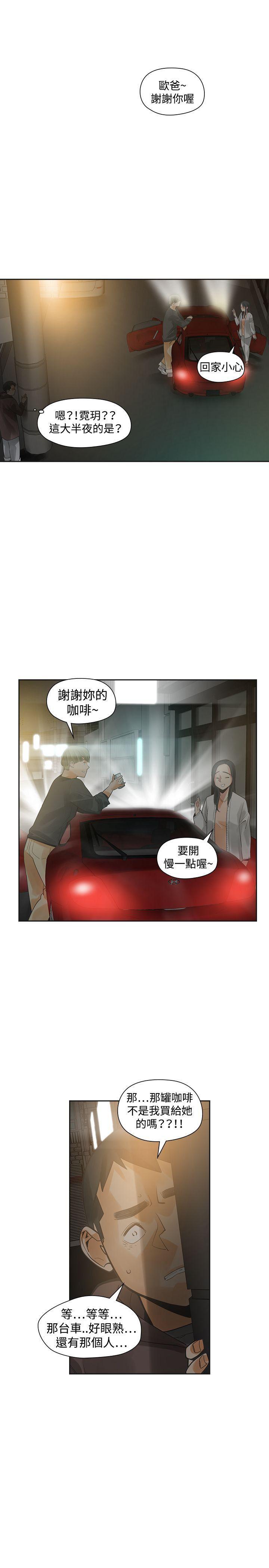 七原罪漫画韩漫全集-第28话无删减无遮挡章节图片 