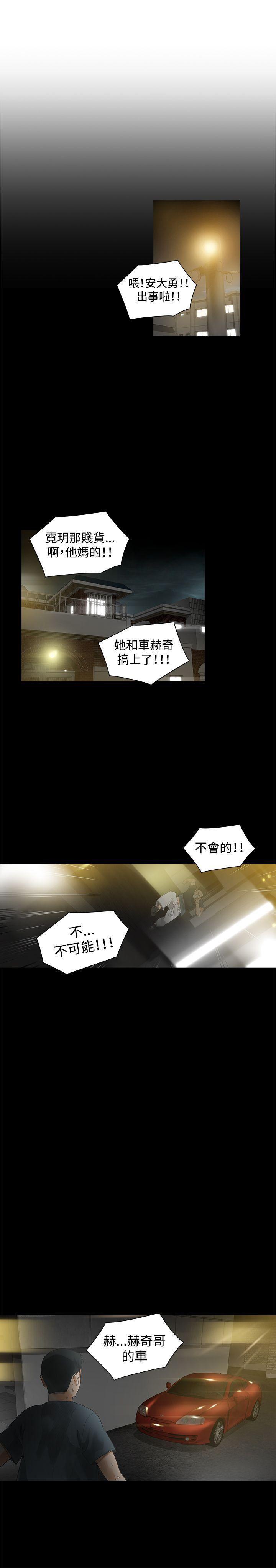 七原罪漫画韩漫全集-第28话无删减无遮挡章节图片 