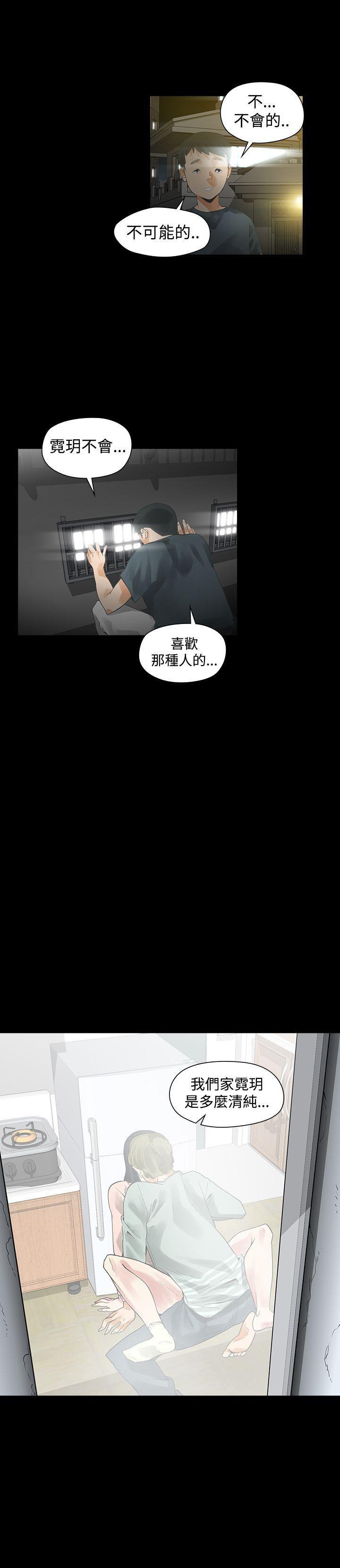 七原罪漫画韩漫全集-第28话无删减无遮挡章节图片 