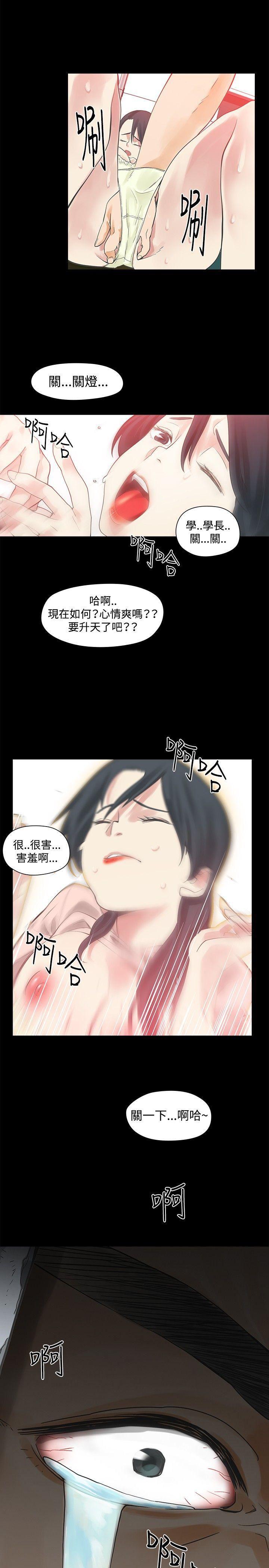 七原罪漫画韩漫全集-第28话无删减无遮挡章节图片 