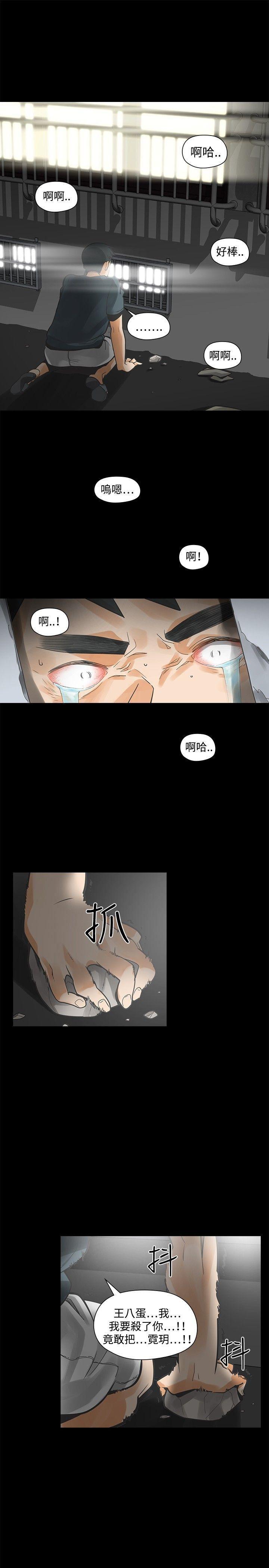 七原罪漫画韩漫全集-第28话无删减无遮挡章节图片 