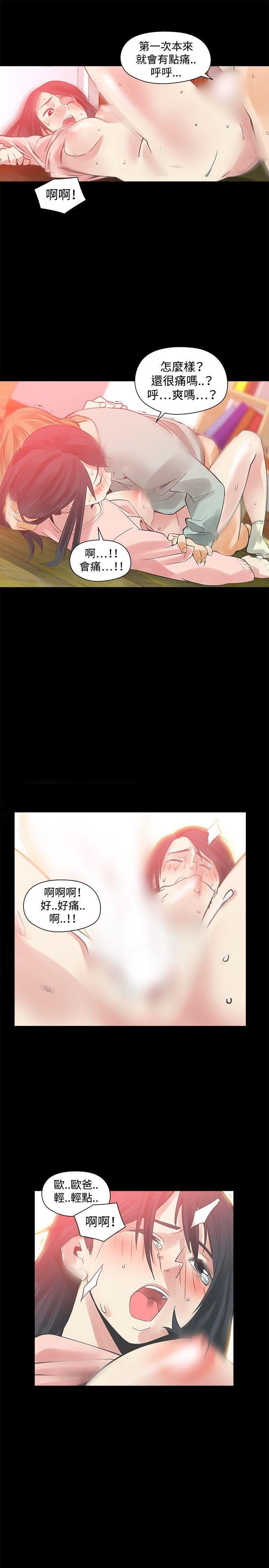 七原罪漫画韩漫全集-第28话无删减无遮挡章节图片 