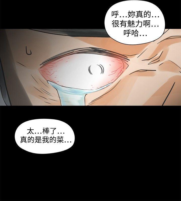 七原罪漫画韩漫全集-第28话无删减无遮挡章节图片 