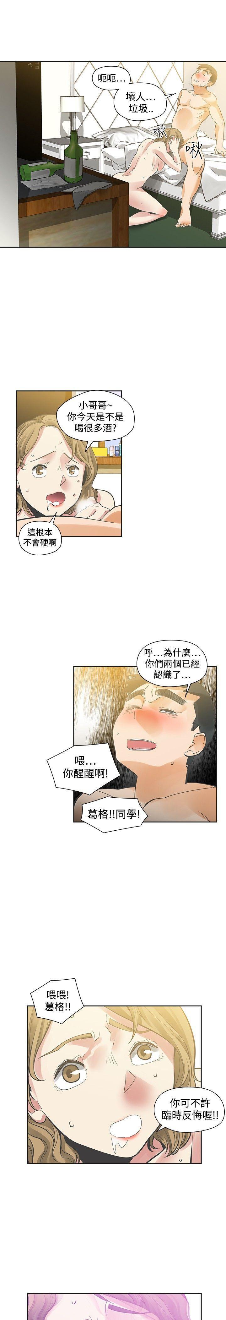 七原罪漫画韩漫全集-第29话无删减无遮挡章节图片 